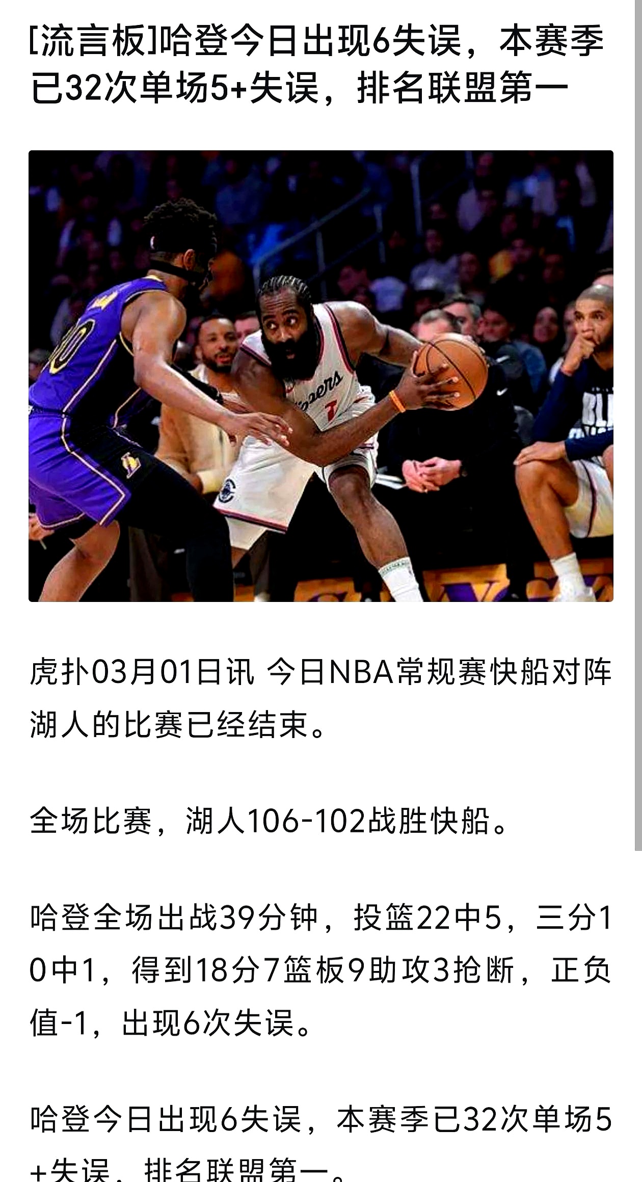 开云中国-哈登官方宣布大比分获胜新规，日本队引发争议！比赛高潮迭起-开云中国